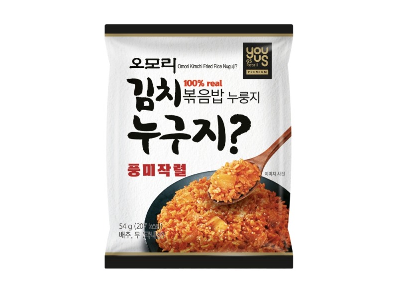 GS25, 이색 먹거리 PB상품 ‘오모리김치볶음밥누구지?’ 선봬