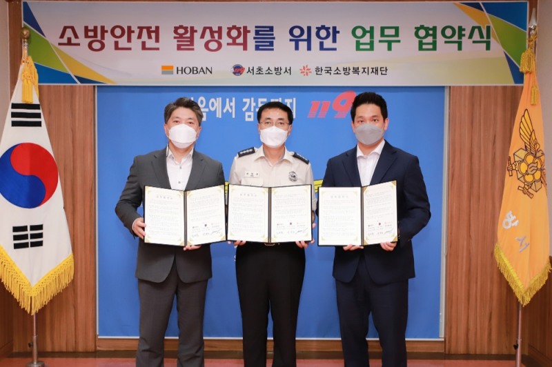 (왼쪽부터) 김세준 호반그룹 동반성장실장, 박찬호 서초소방서장, 이지민 한국소방복지재단 이사장.(사진=호반건설)