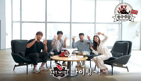 대신증권 유튜브, KT Wiz 강백호 배제성 선수 출연…이색 컨텐츠 선보여