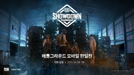 크래프톤 ‘배틀그라운드 모바일’ 한일전 20일 개최