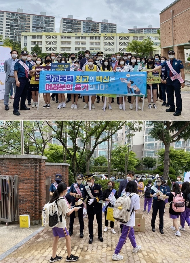 6월 17일 창원 반송중·반송여중 정문에서 창원교육지원청과 합동으로 '학교폭력멈춰'캠페인을 갖고 있다. (사진제공=창원중부경찰서)
