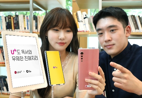 LG유플러스, 밀리의 서재와 ‘책 읽는 문화' 확산 위한 협력 나서