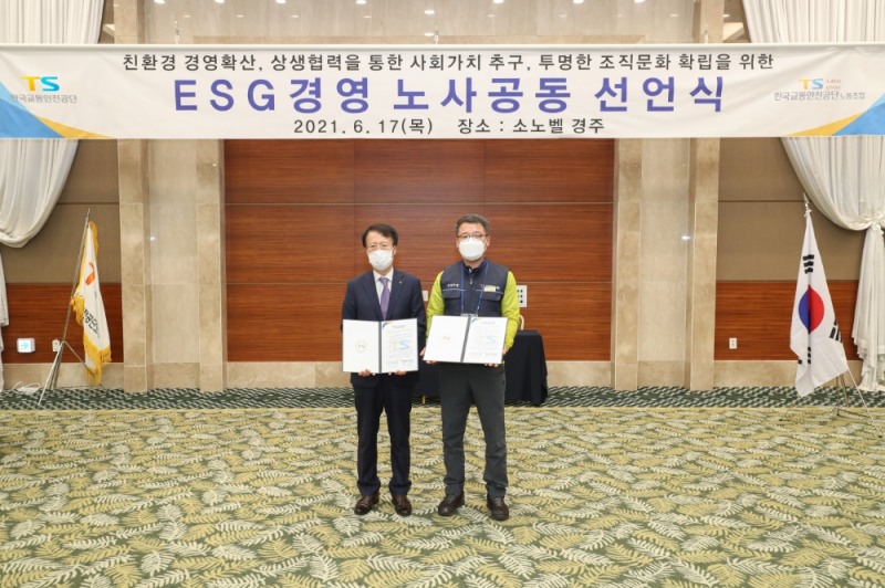 한국교통안전공단 권용복 이사장(왼쪽)과 한국교통안전공단 노동조합 박원덕 위원장(오른쪽)이 공동선언문을 보이며 ESG 경영 실현을 다짐하고 있다.(사진=한국교통안전공단)