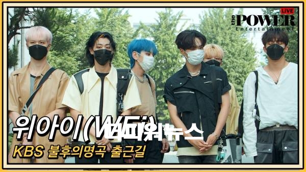 위아이(WEi), KBS 불후의명곡 출근길