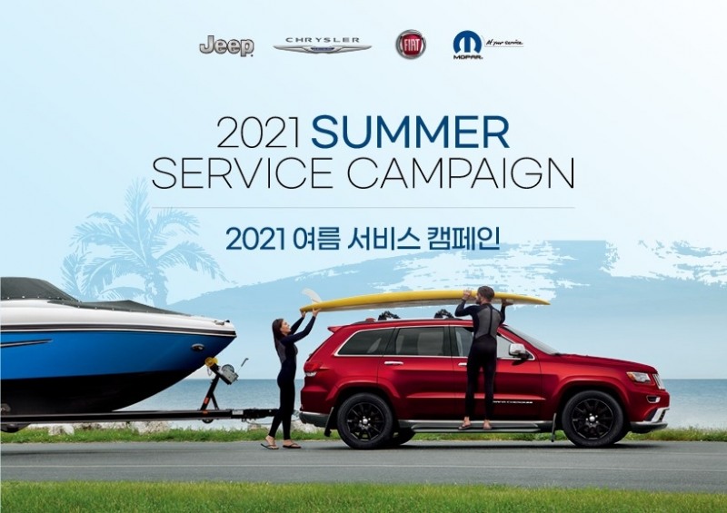 지프, 전차종 무상점검 ‘여름 서비스 캠페인’ 실시