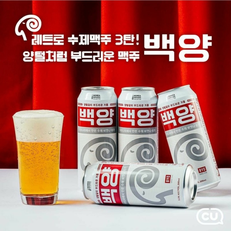 CU 연이은 히트작에 주류 매출 35% 급증