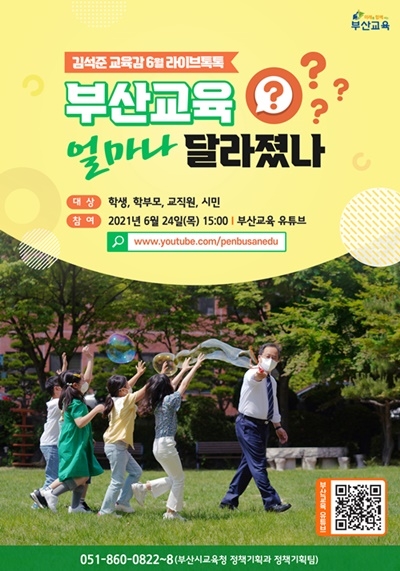 (부산학부모지원포털)