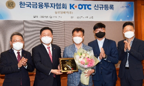 왼쪽부터 금융투자협회 성인모 산업시장총괄부문장(전무), 나재철 회장, 동우당제약(주) 허담 대표, (주)끄렘드라끄렘 김병헌 대표, 금투협 남달현 시장관리본부장. 사진=금융투자협회