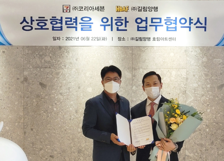 세븐일레븐, K-아몬드 열풍 이끈 길림양행과 차별화 상품개발 위한 업무협약 체결