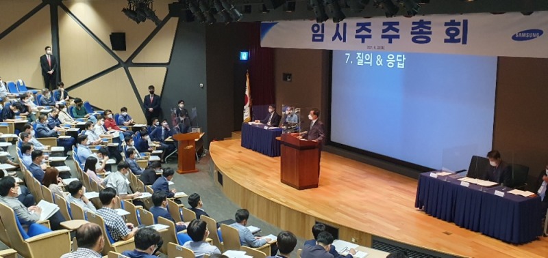 삼성중공업 임시주주총회 모습.(사진=삼성중공업)