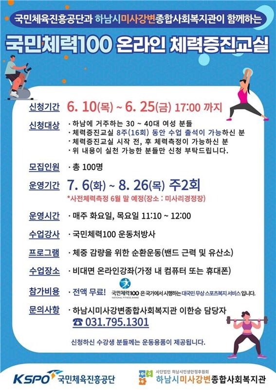 (사진=국민체육진흥공단)