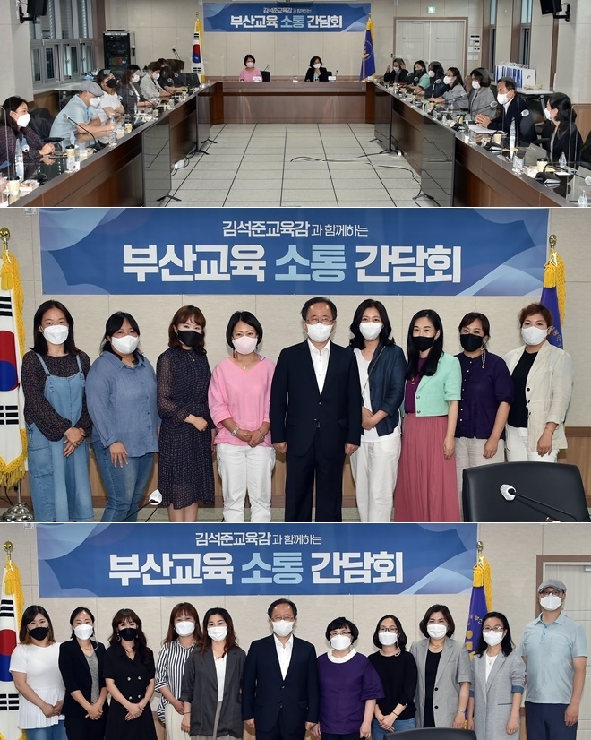 사하구 지역 학교 학부모와 간담회 모습.(사진제공=부산교육청)