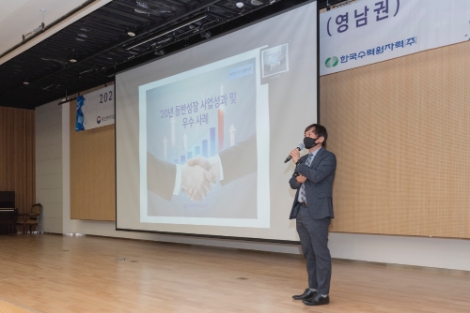 남부발전, 동반성장 우수사례 공유