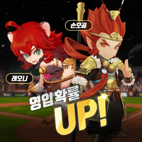 2021 게임빌프로야구 슈퍼스타즈, 신규 레전드 트레이너 ‘손오공’ 추가