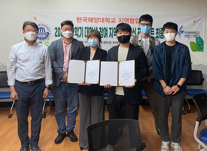 한국해양대 LINC+사업단 최우수상 코하우(Co-Hou) 팀.(사진제공=한국해양대학교)