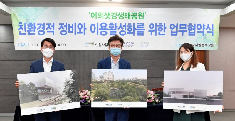 (왼쪽부터) 현대차그룹 김동욱 부사장, 서울시 한강사업본부 신용목 본부장, 사회적협동조합 한강 조은미 대표가 기념 사진을 촬영하는 모습.(사진=현대자동차그룹)