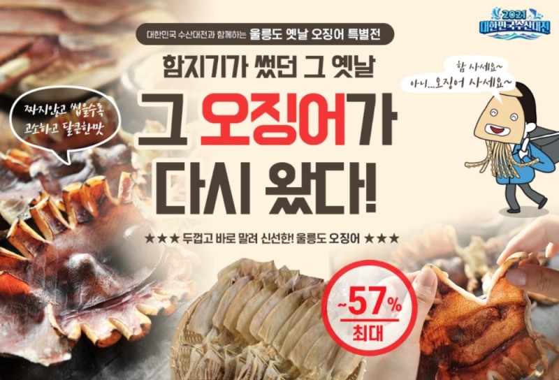 (사진=수협중앙회)