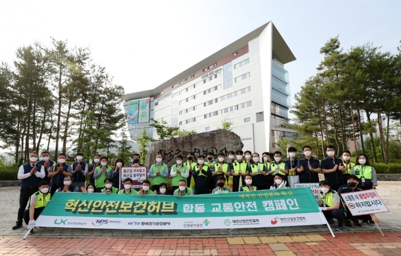 LX한국국토정보공사와 국민연금공단, 전기안전공사, 대한산업안전협회, 대한산업보건협회 등 전북혁신안전보건허브 기관 임직원들이 24일 오전 LX공사 본사 인근에서 열린 교통안점캠페인에 앞서 기념촬영을 하고 있다. (사진=LX한국국토정보공사)