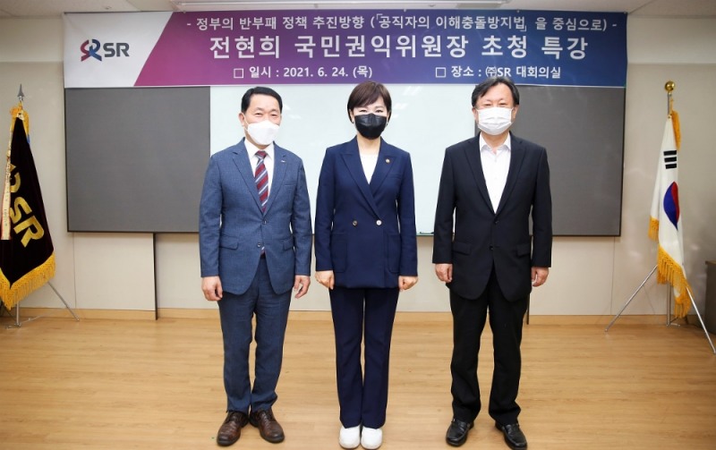 (왼쪽부터) 권태명 SR 대표이사, 전현희 국민권익위원장, 박노승 SR 상임감사.(사진=SR)