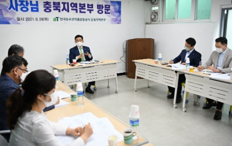 aT 김춘진 사장, 충북지역 현장 순시