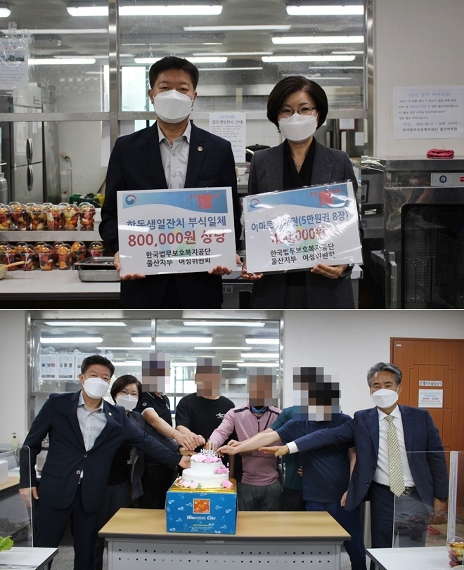 6월 24일 가진 2분기 숙식대상자 합동생일잔치.(사진제공=한국법무보호복지공단울산지부)