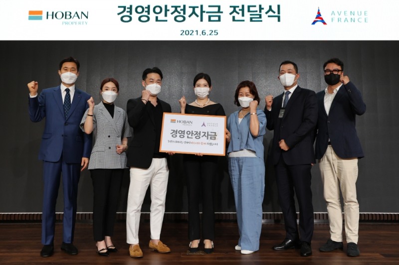 경영안정지원금 전달식 기념사진(왼쪽에서 네 번째 김윤혜 호반프라퍼티 부사장).(사진=호반그룹)