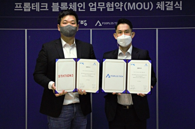 다방, ‘프롭테크-블록체인 협력 모델 구축’ 업무협약
