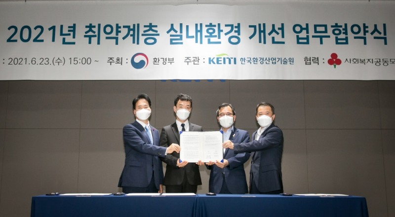 코웨이, 취약계층 실내환경 개선 위한 환경성질환 예방사업 업무협약 체결