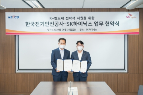 전기안전공사, SK하이닉스와 ‘K-반도체 벨트’ 구축 업무협약 체결