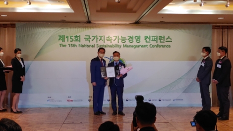 남동발전, 2021년 제15회 국가지속가능경영 컨퍼런스 기재부장관상 수상