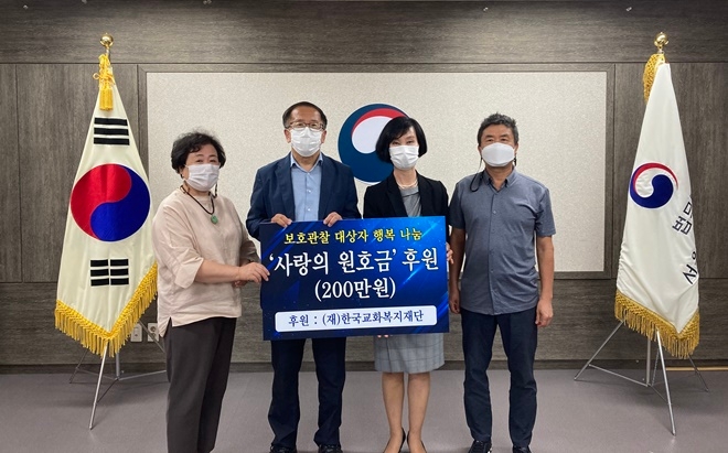 (사진제공=서울보호관찰소)