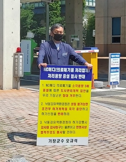 오규석 기장군수가 27일 낙동강유역환경청 앞에서 18번째 1인 시위를 하고 있다.(사진제공=부산 기장군)