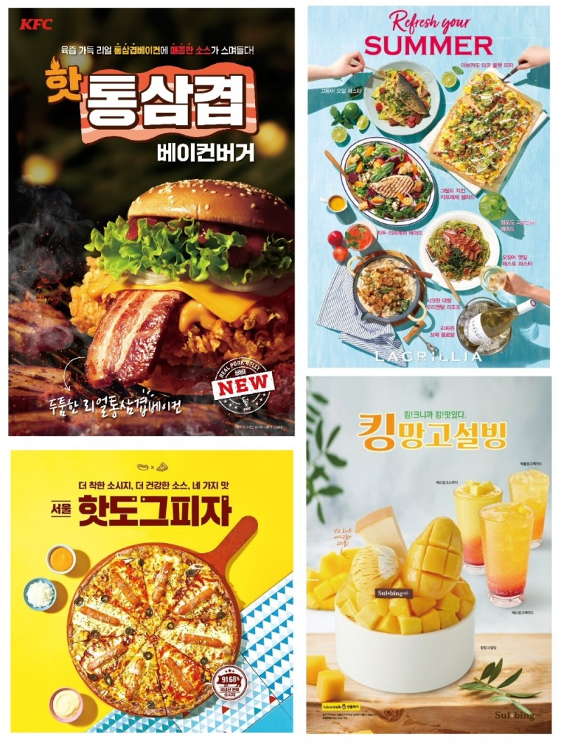 외식업계, 큼직한 식재료와 비주얼로 여름입맛 공략