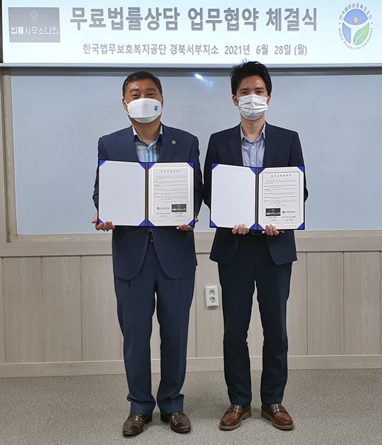 6월 28일 박광흠 지소장과 구회석 대표(사진우측)가 업무협약서를 내보이며 기념촬영.(사진제공=한국법무보호복지공단경북서부지소)