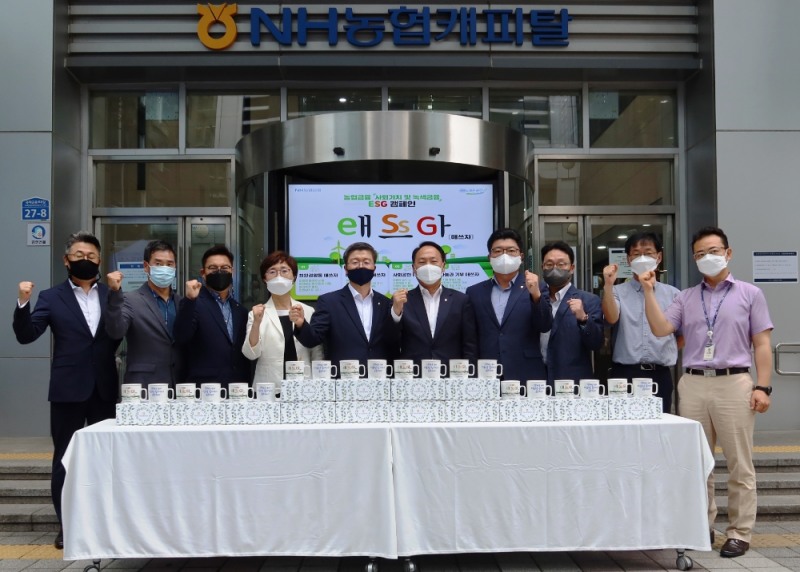 NH농협캐피탈 ‘임직원 머그컵 나눔 캠페인’ 실시