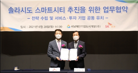 솔라시도 스마트시티 추진을 위한 업무협약식에서 왼쪽부터 SK증권 김신 사장과 서남해안기업도시개발 채정섭 사장이 기념사진을 촬영하고 있다. 사진=SK증권