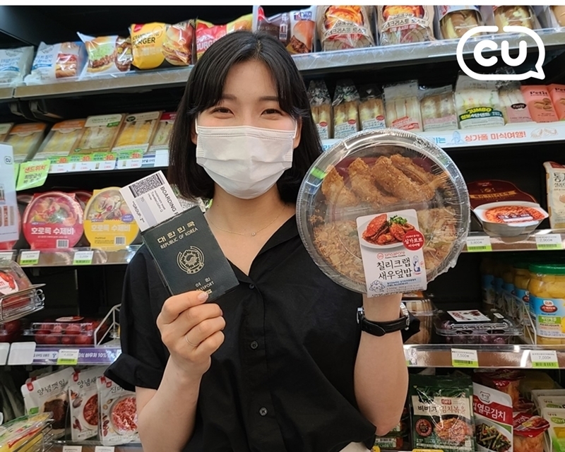 CU, 싱가포르 간편식 출시