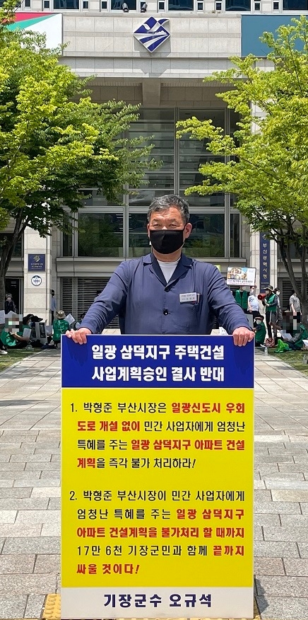 (사진제공=부산 기장군)