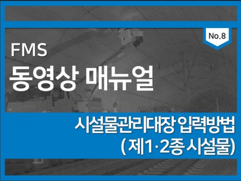 (사진= 국토안전관리원)