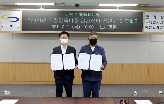 NH농협은행 최명호 본부장(사진왼쪽)과 오규석 기장군수가 1일 업무협약서를 내보이며 기념촬영. (사진제공=부산 기장군)