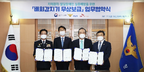 SK하이닉스가 2일 서울 서대문구 경찰청에서 보건복지부, 경찰청과 ‘치매환자∙발달장애인 실종 예방을 위한 배회감지기 무상보급 사업 업무협약’을 체결했다. 왼쪽부터 김창룡 경찰청장, 김윤욱 SK하이닉스 부사장, 박인환 홍보대사, 권덕철 보건복지부 장관. 사진=SK하이닉스