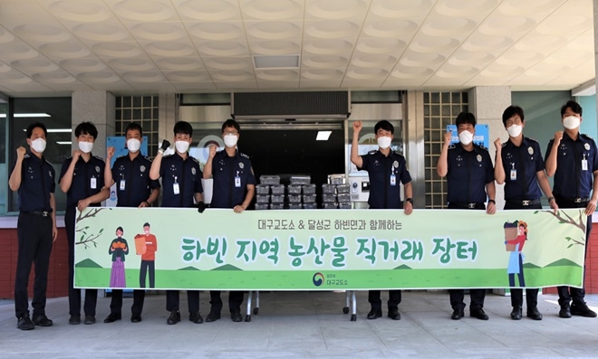 (사진제공=대구교도소)