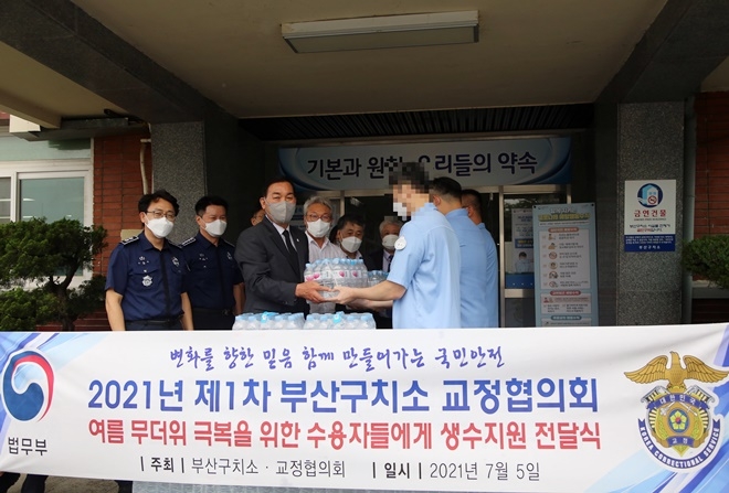 (사진제공=부산구치소)