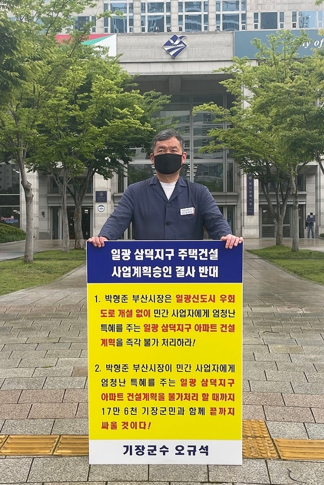 (사진제공=부산 기장군)