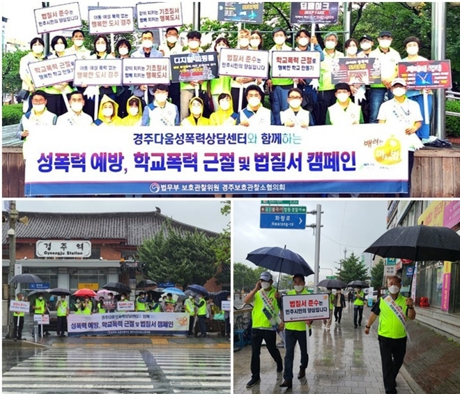 (사진제공=경주준법지원센터)