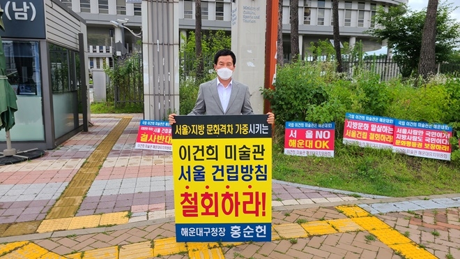 (사진제공=부산 해운대구)