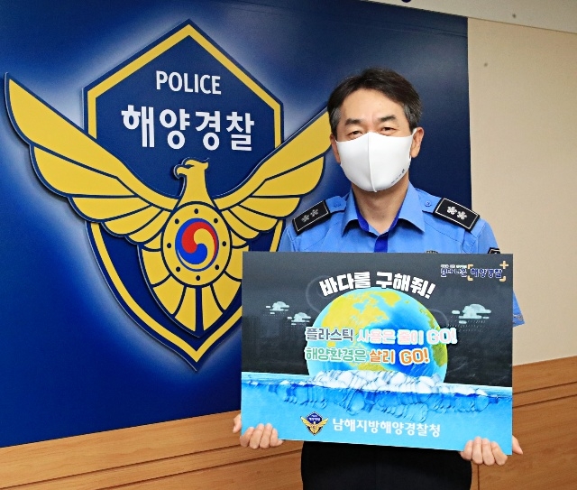 (사진제공=남해해경청)