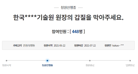 사진=국민청원 홈페이지 캡처