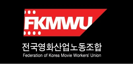 전국영화산업노동조합