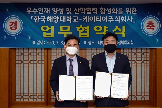 도덕희 한국해양대 총장(왼쪽)과 김윤길 KTE주식회사 대표이사가 업무협약서를 내보이며 기념찰영.(사진제공=한국해양대학교)